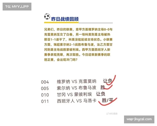 欧冠小组赛第三轮皇马险胜尤文图斯全场数据揭示比赛攻防关键因素