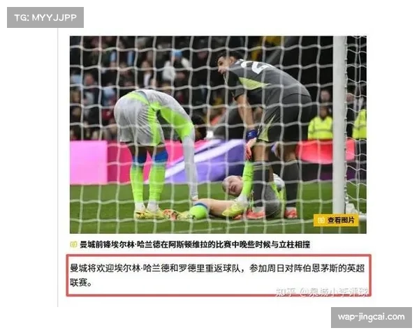 控球转换次数揭示比赛强度，伯恩茅斯领跑曼城垫底